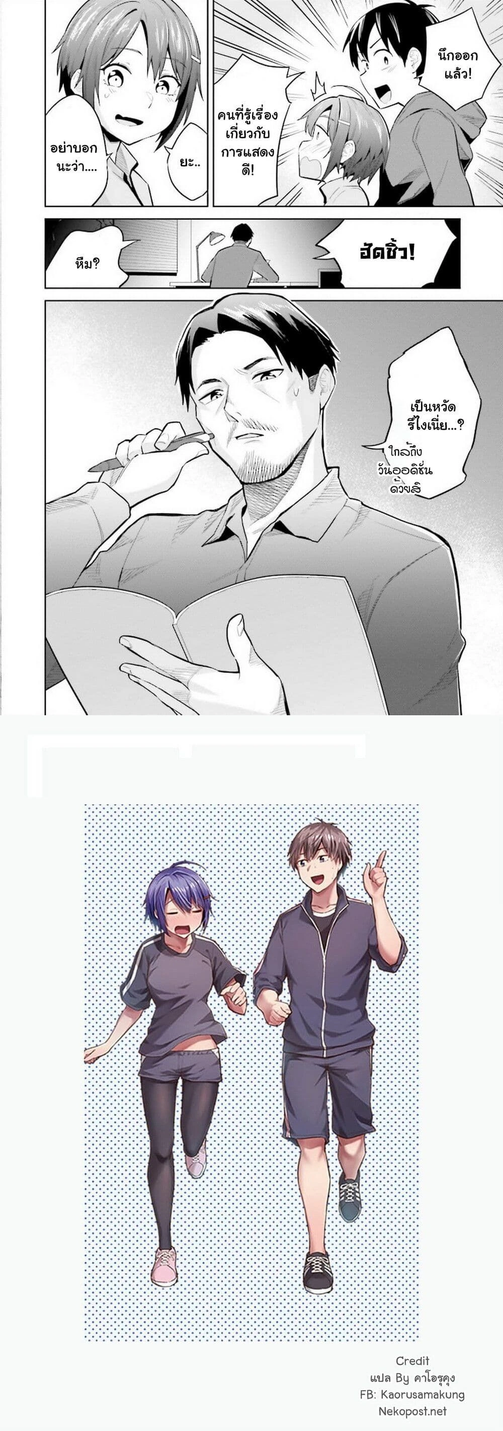 หน้าที่ 7