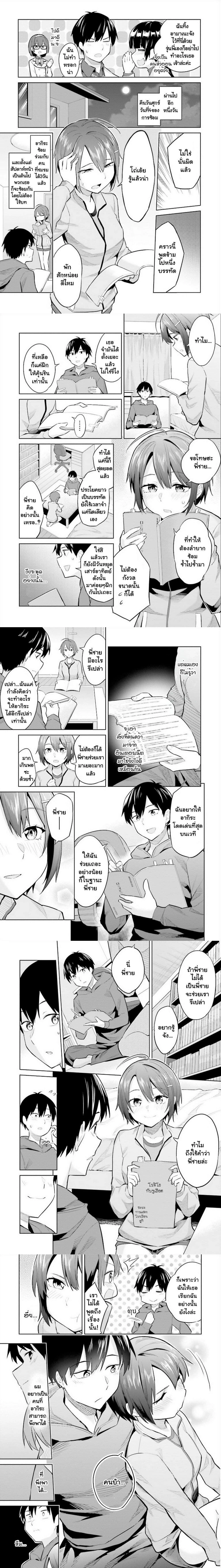 หน้าที่ 6