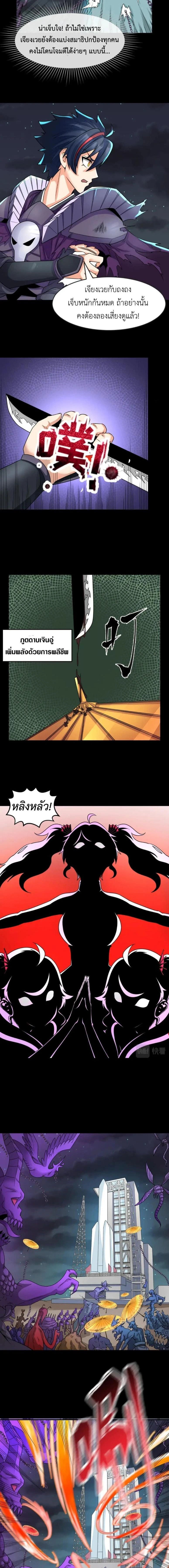 หน้าที่ 8