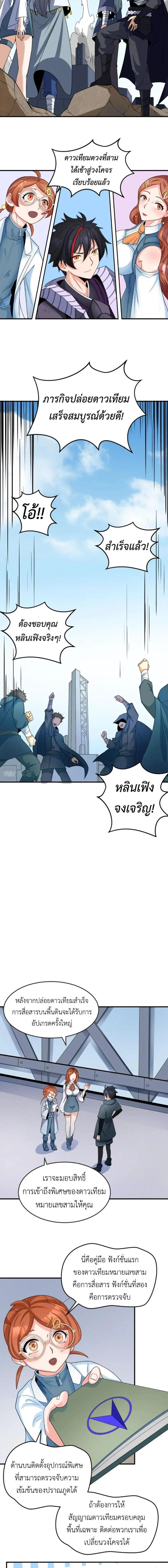หน้าที่ 7