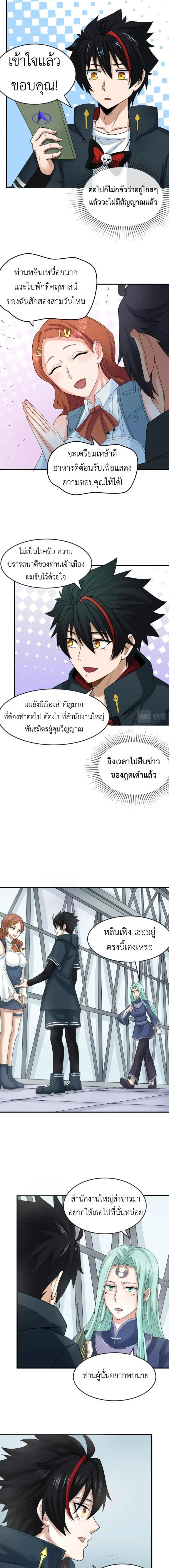 หน้าที่ 8