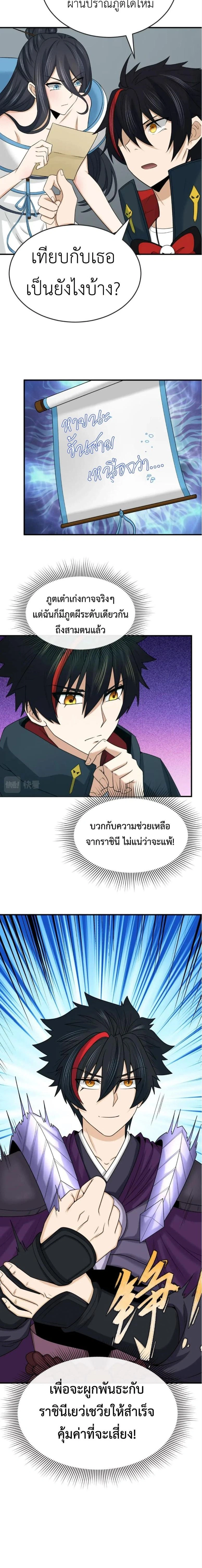 หน้าที่ 9