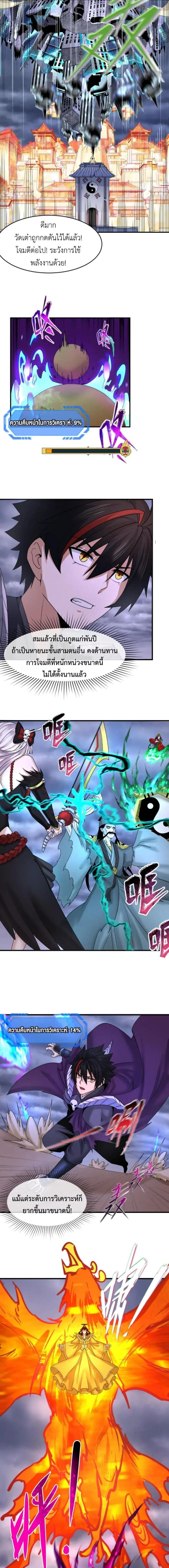 หน้าที่ 7