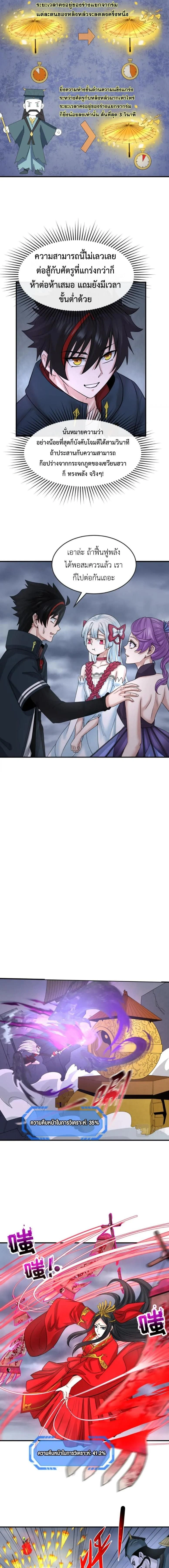 หน้าที่ 7