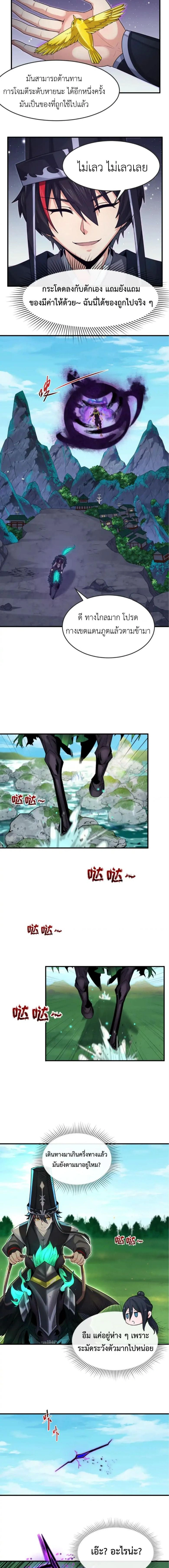 หน้าที่ 8