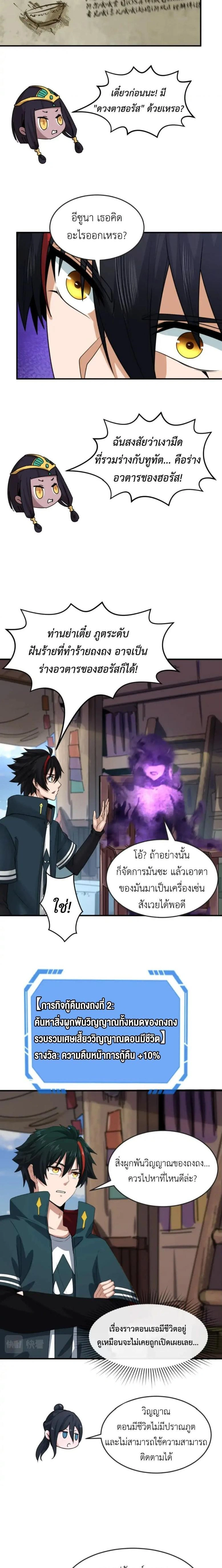 หน้าที่ 10