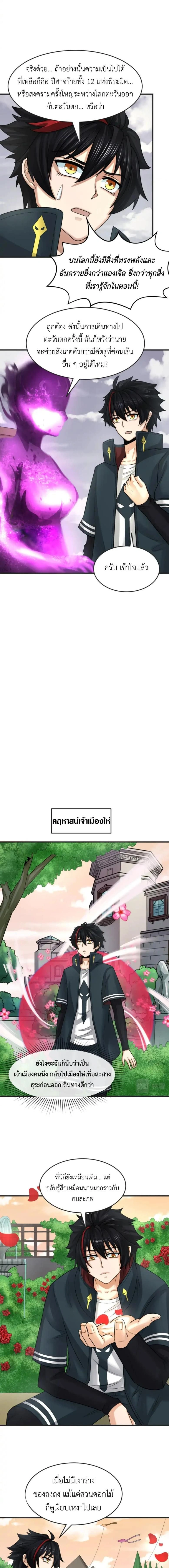 หน้าที่ 7