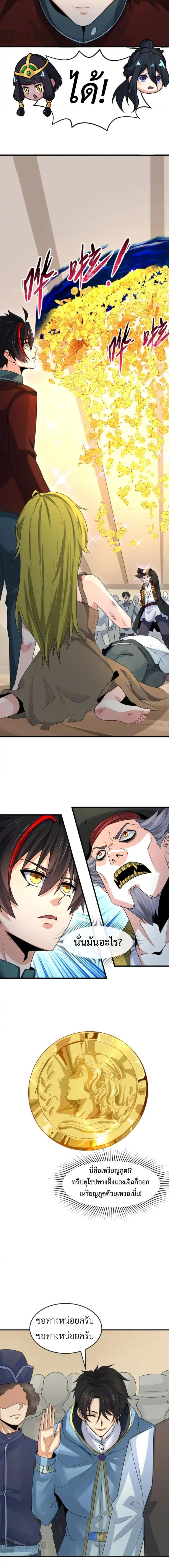 หน้าที่ 8