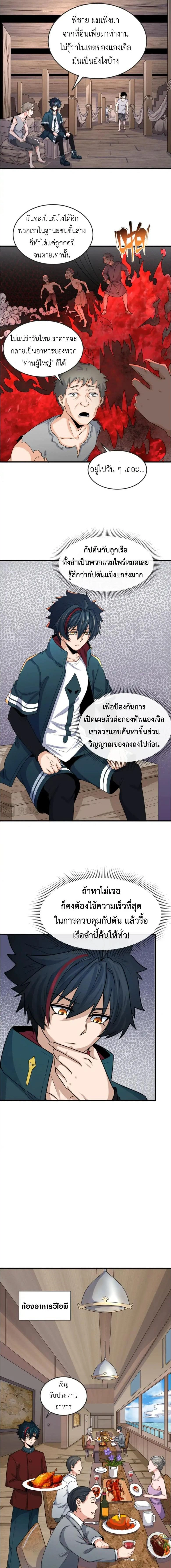 หน้าที่ 4
