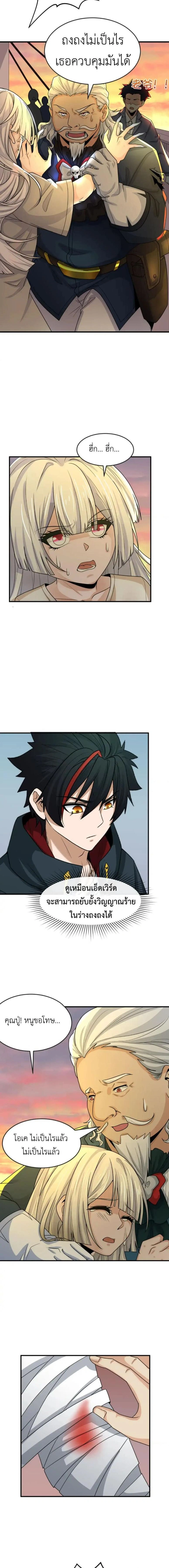 หน้าที่ 8