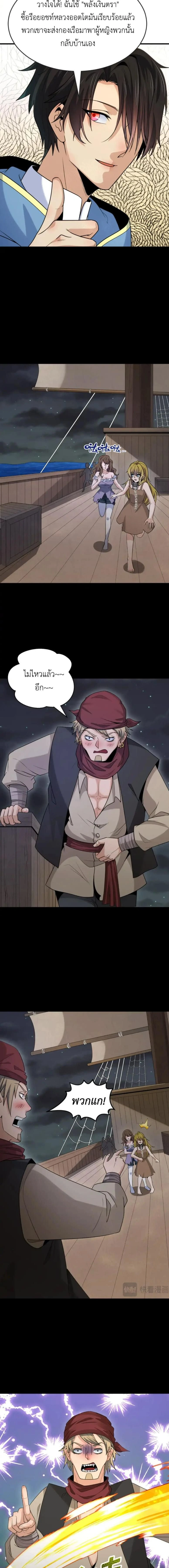 หน้าที่ 7