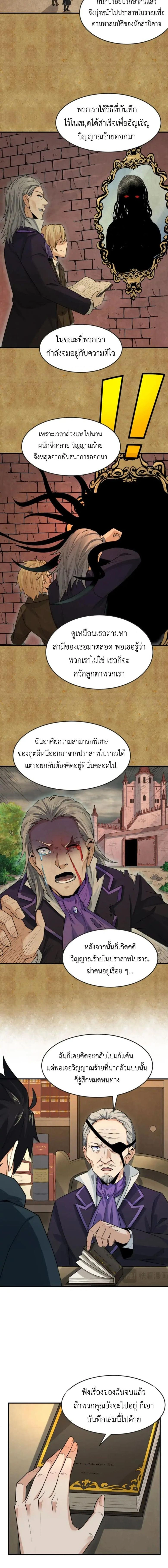 หน้าที่ 8