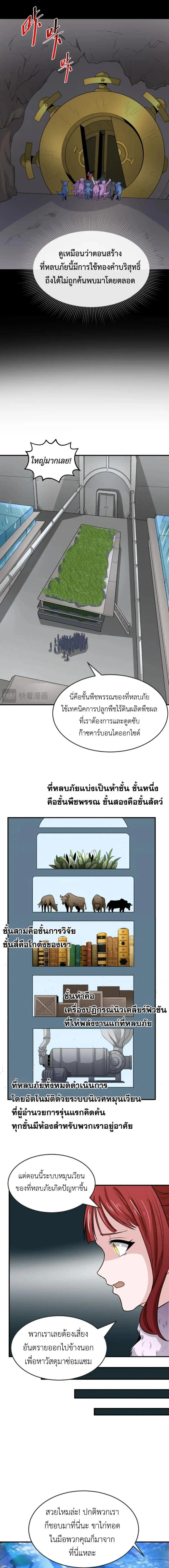 หน้าที่ 8