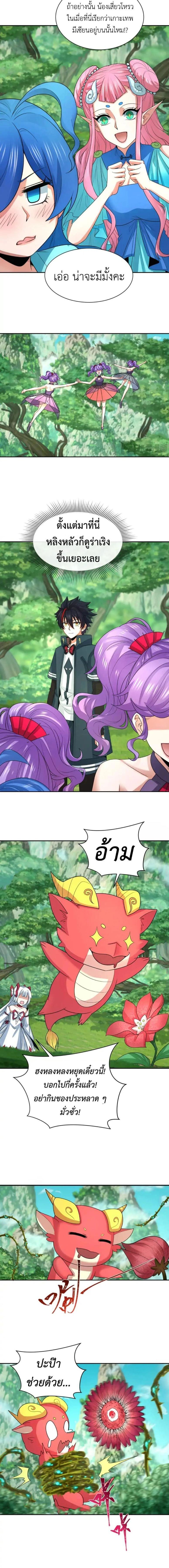 หน้าที่ 2