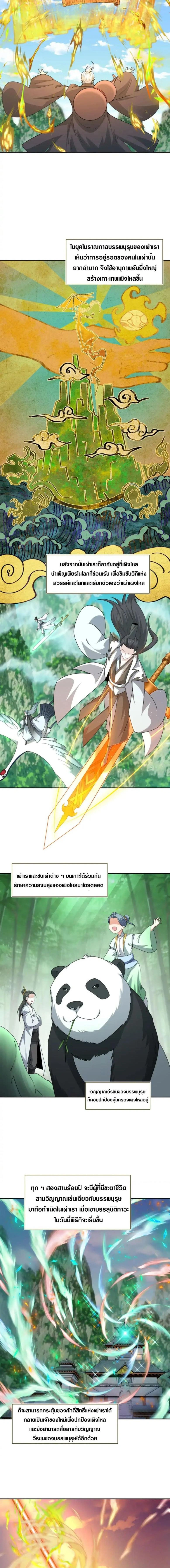 หน้าที่ 2