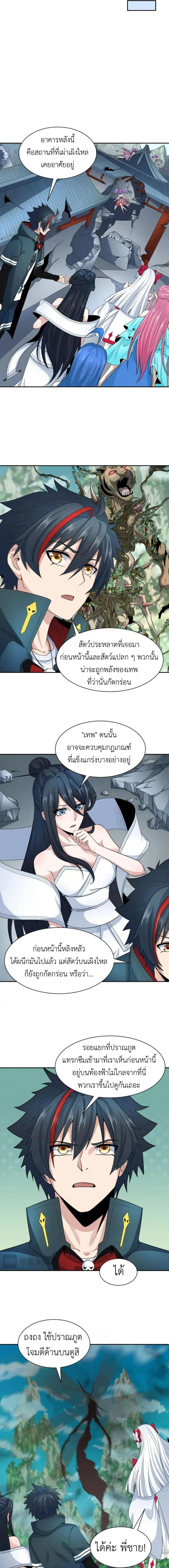 หน้าที่ 8