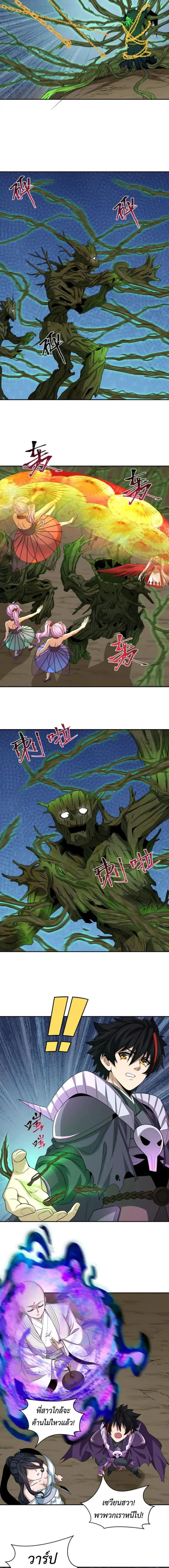 หน้าที่ 8