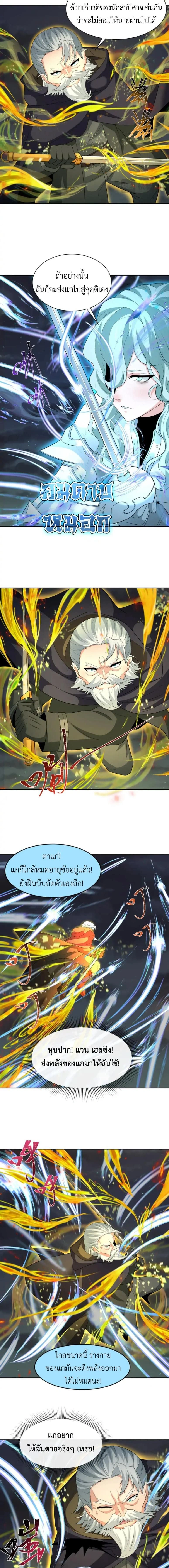 หน้าที่ 8