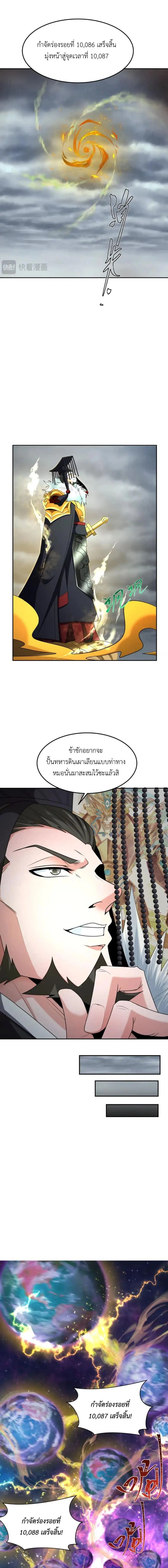 หน้าที่ 8