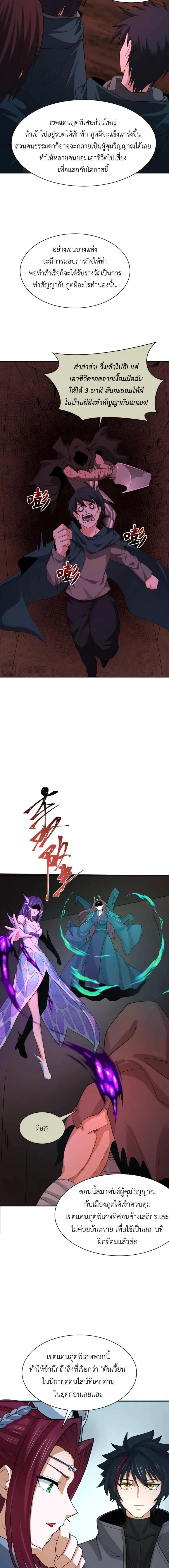 หน้าที่ 7