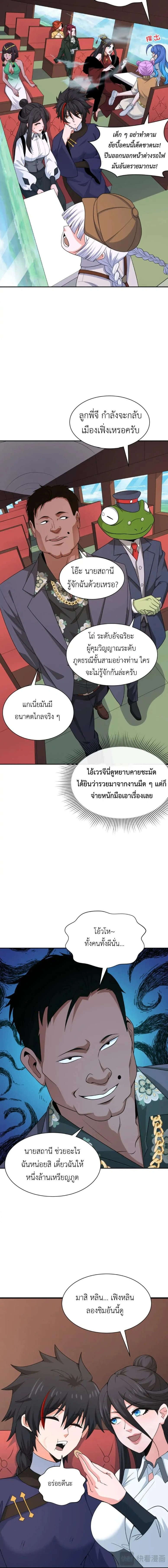 หน้าที่ 7