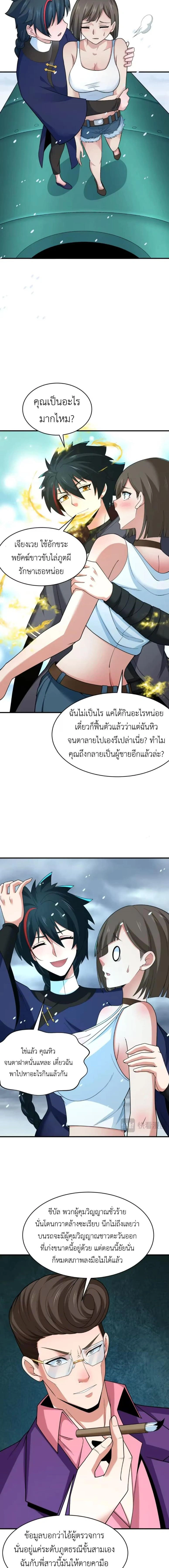 หน้าที่ 7
