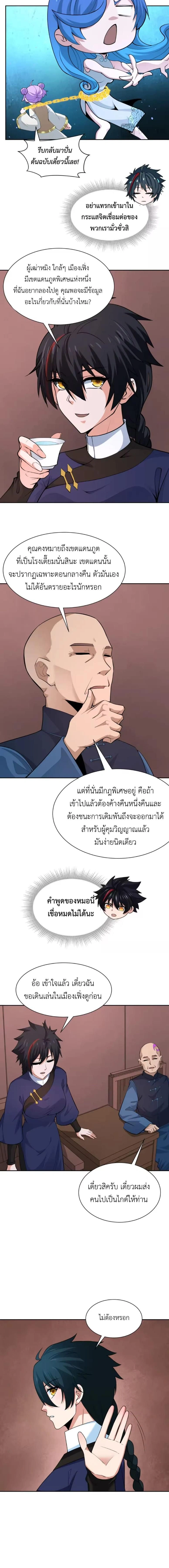 หน้าที่ 10
