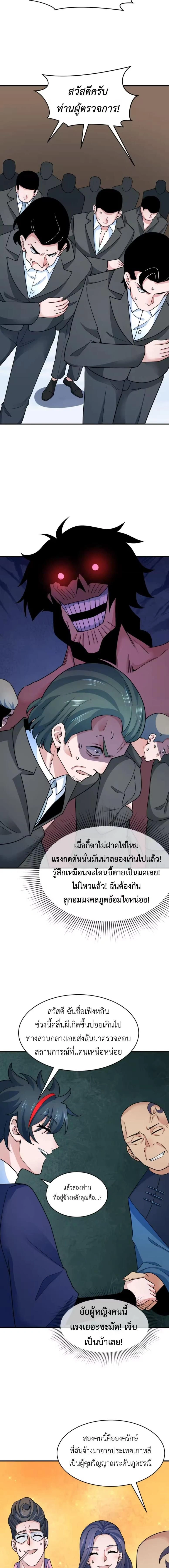 หน้าที่ 6