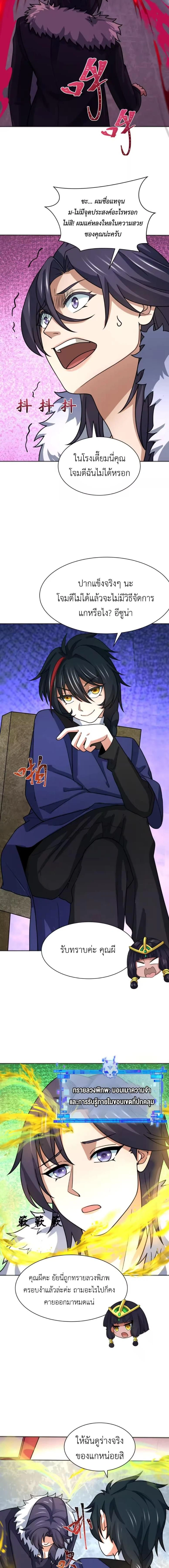 หน้าที่ 8