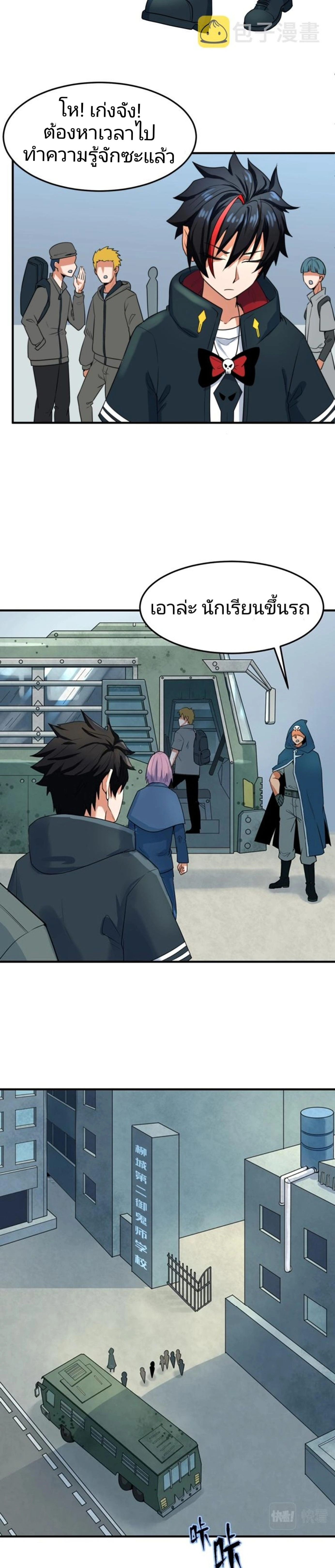 หน้าที่ 8