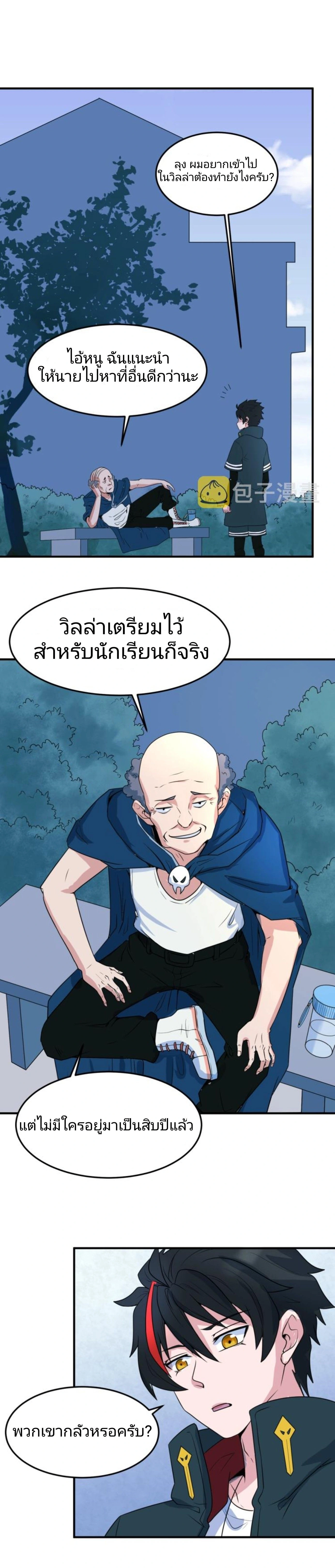 หน้าที่ 24