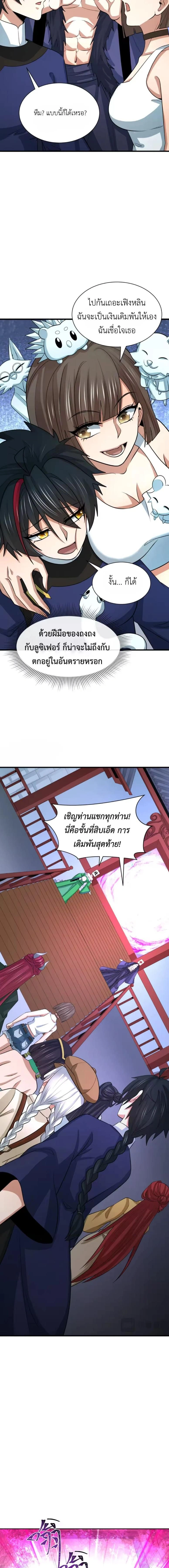 หน้าที่ 7