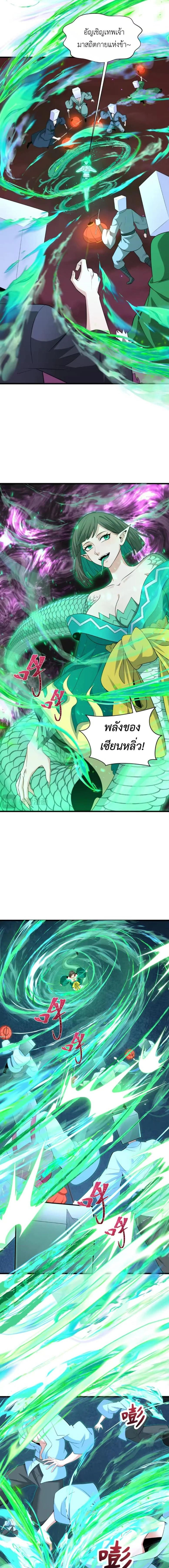 หน้าที่ 10