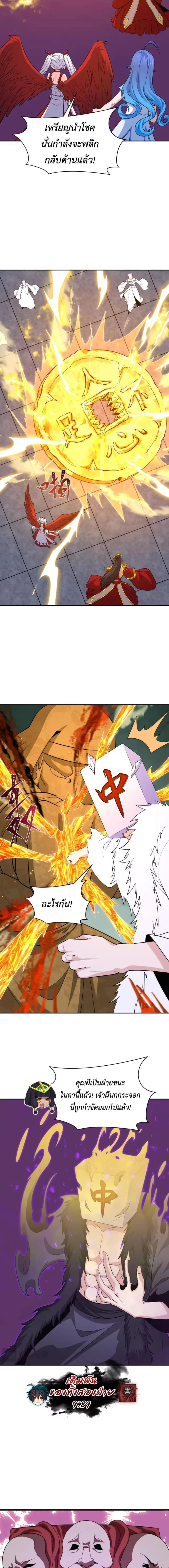 หน้าที่ 8