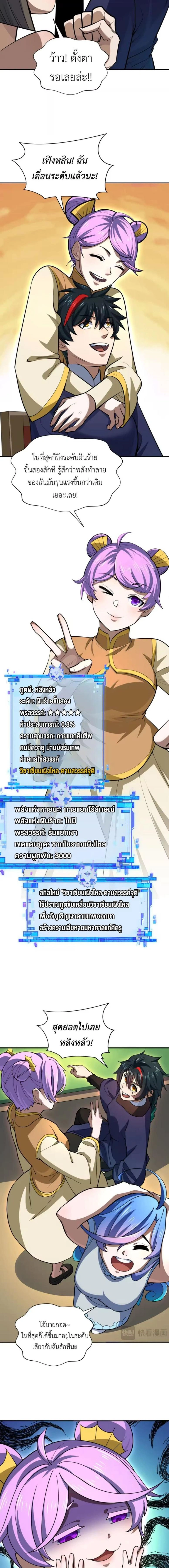 หน้าที่ 4