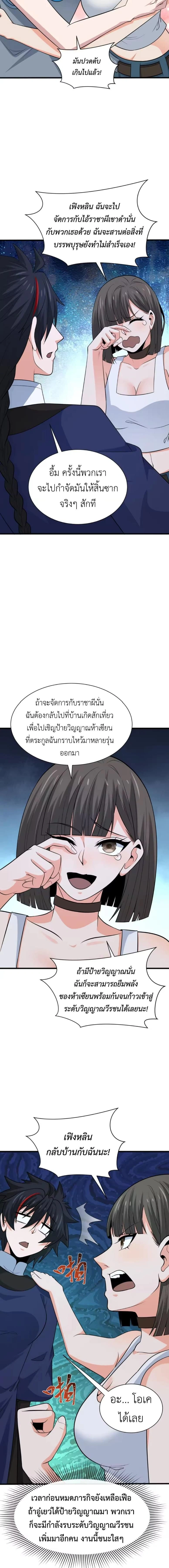 หน้าที่ 10