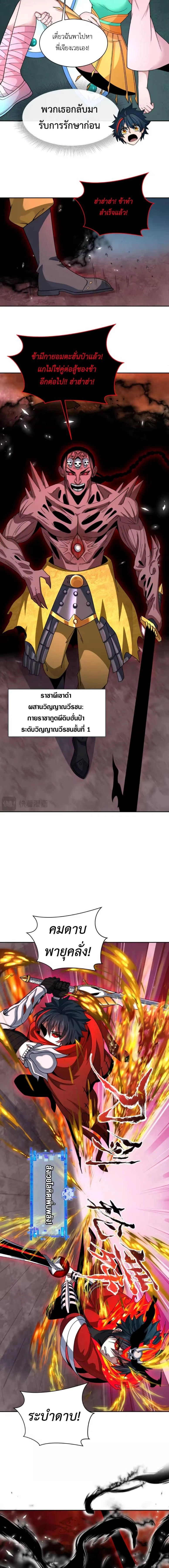 หน้าที่ 7