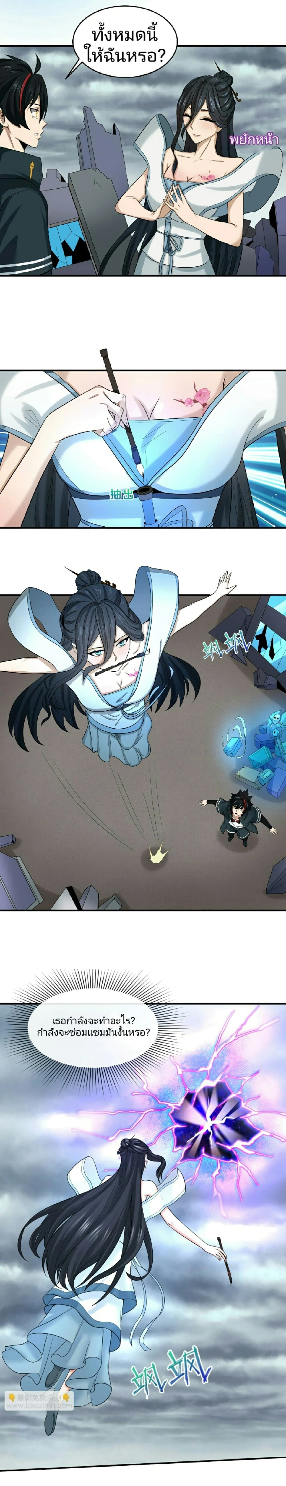 หน้าที่ 8