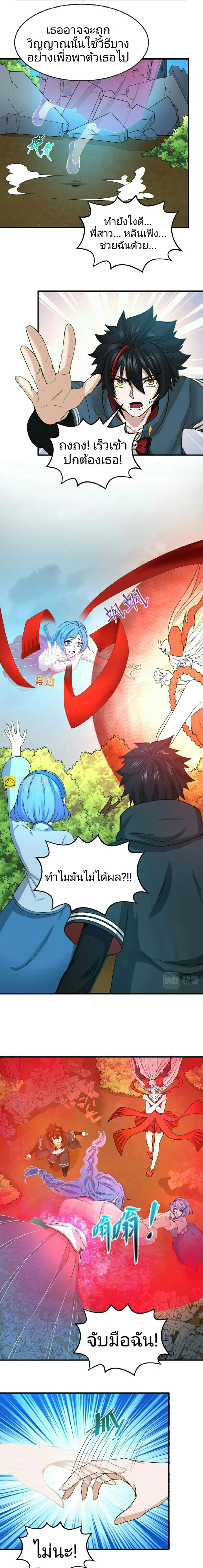 หน้าที่ 8