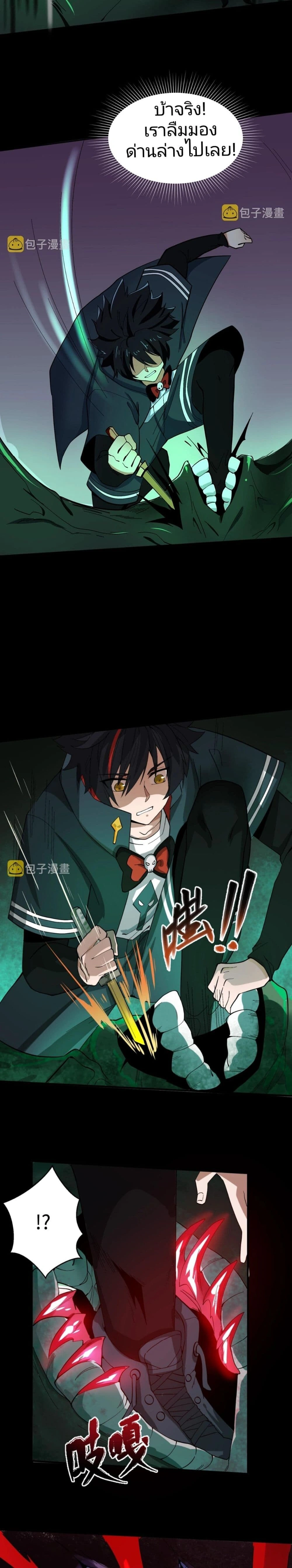 หน้าที่ 8