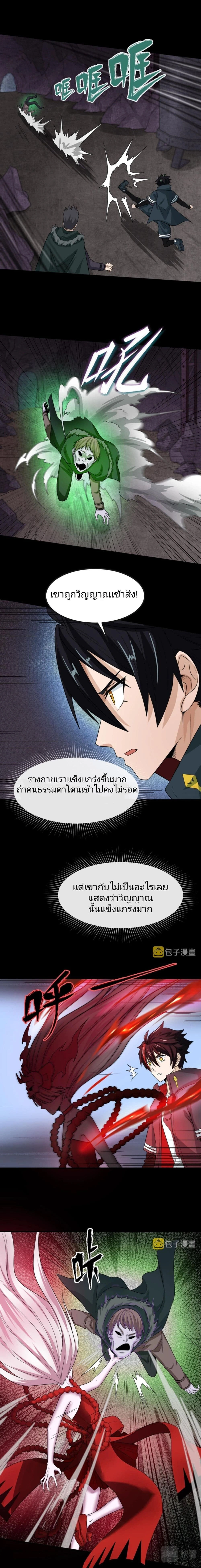 หน้าที่ 3