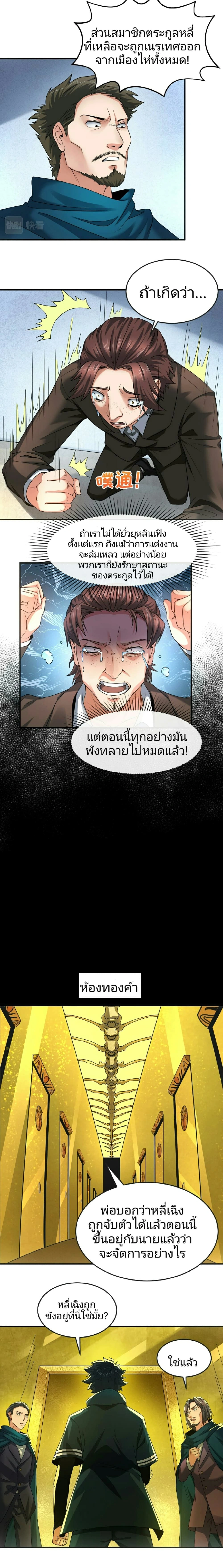 หน้าที่ 8