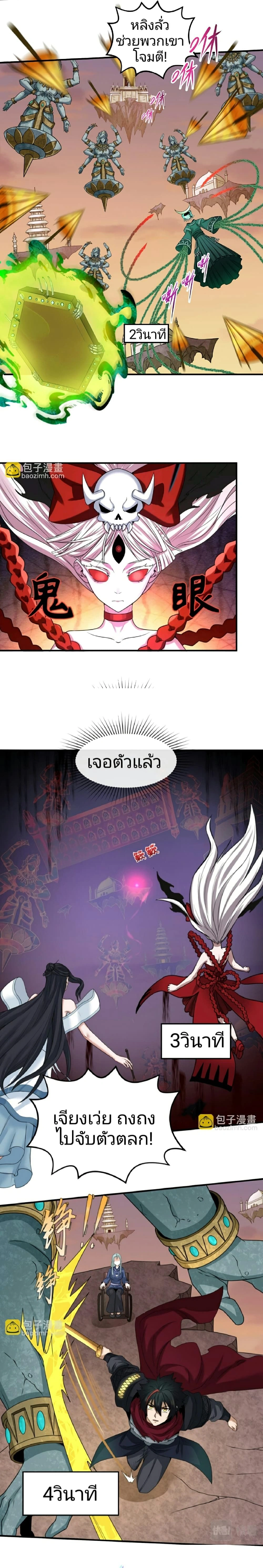 หน้าที่ 7