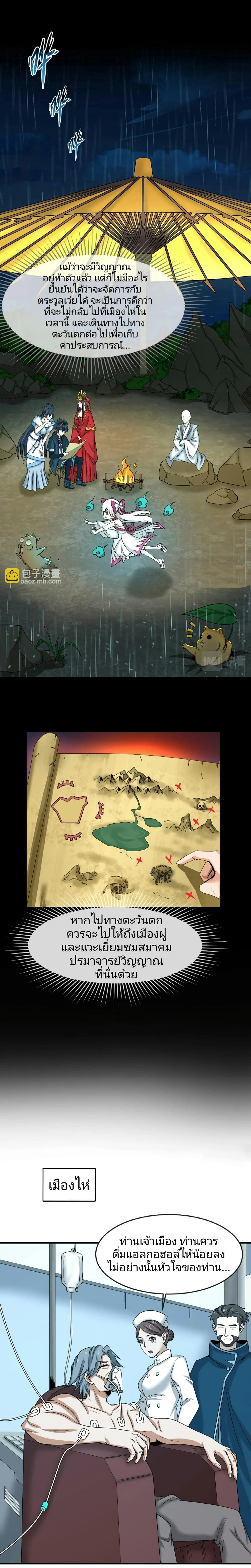 หน้าที่ 11