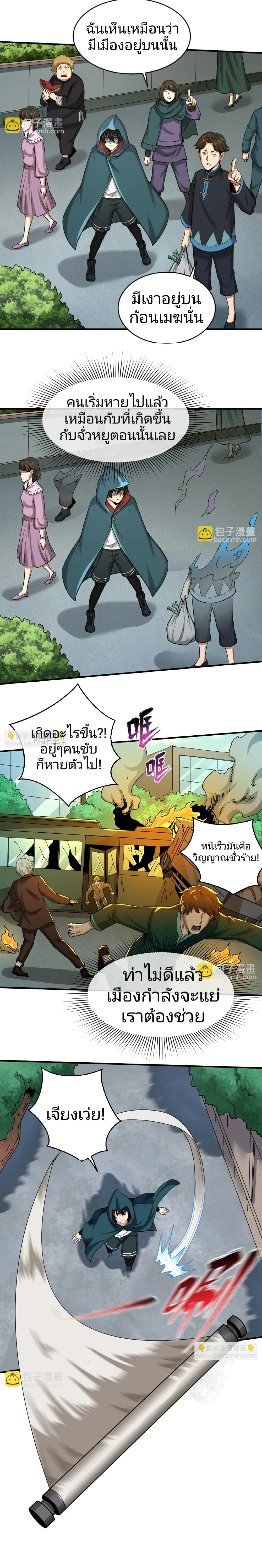 หน้าที่ 8