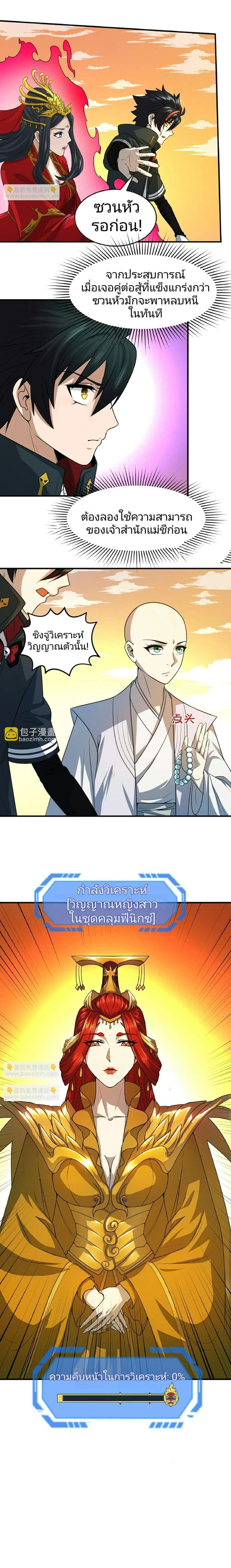 หน้าที่ 11