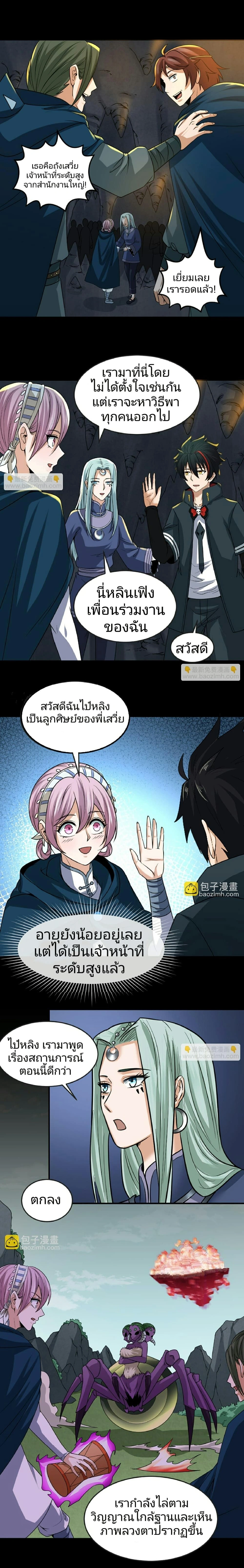 หน้าที่ 4