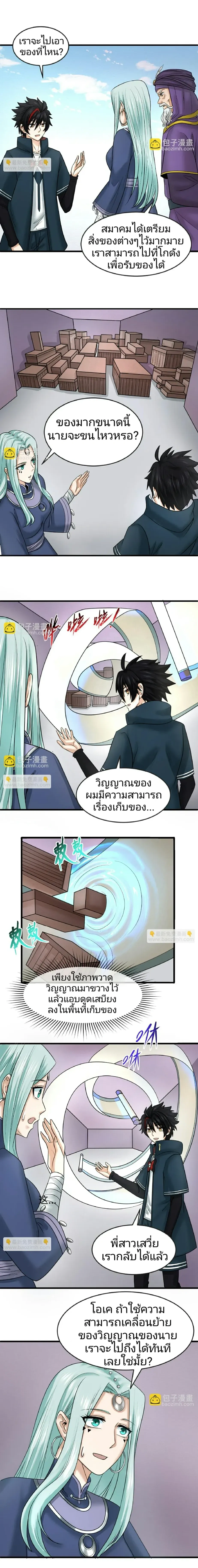 หน้าที่ 9