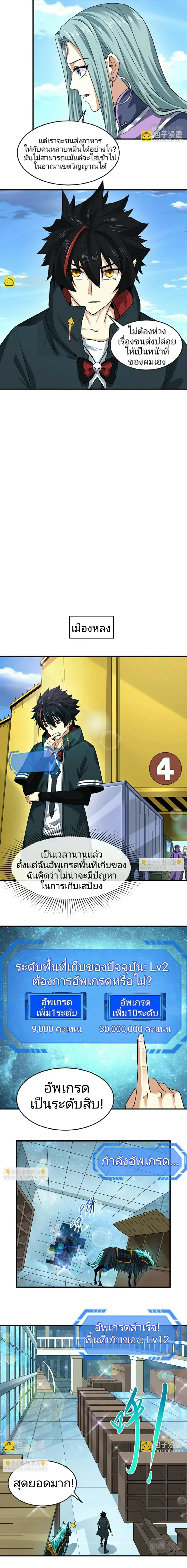 หน้าที่ 8