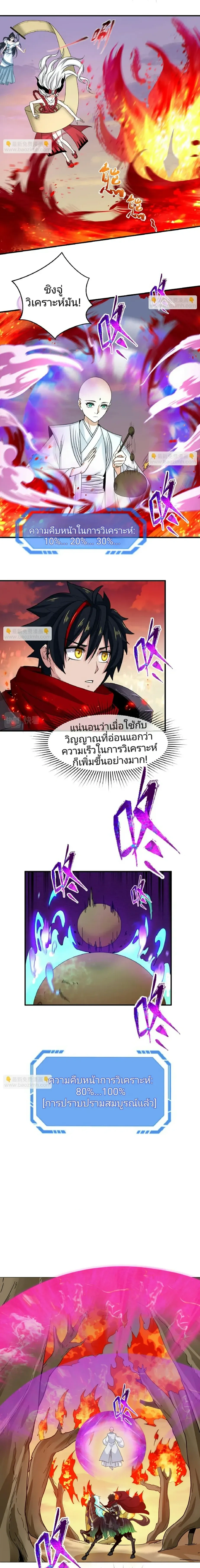 หน้าที่ 5